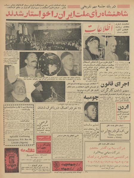 پرونده:Ettelaat13411019.pdf