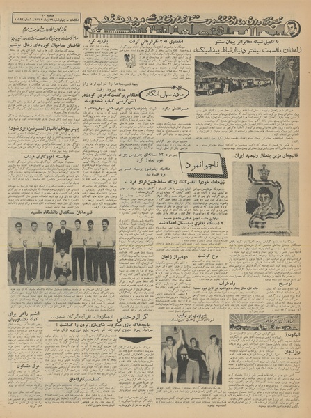 پرونده:Ettelaat13411019.pdf