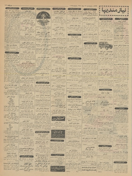 پرونده:Ettelaat13411019.pdf