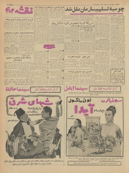 پرونده:Ettelaat13411019.pdf