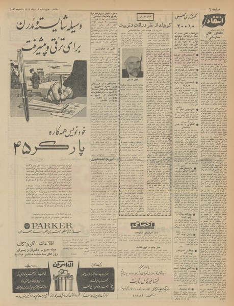 پرونده:Ettelaat13411019.pdf