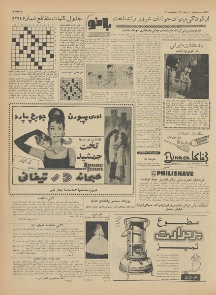 پرونده:Ettelaat13411019.pdf