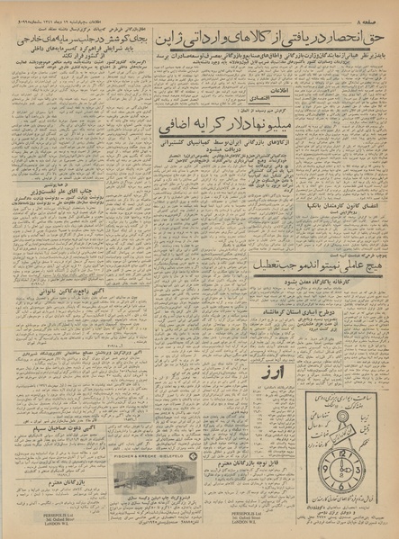 پرونده:Ettelaat13411019.pdf