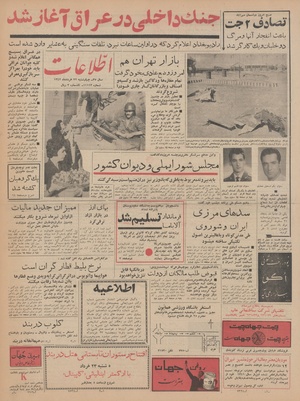 Ettelaat13420322.pdf