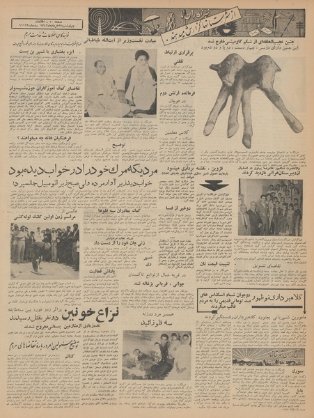 پرونده:Ettelaat13420322.pdf