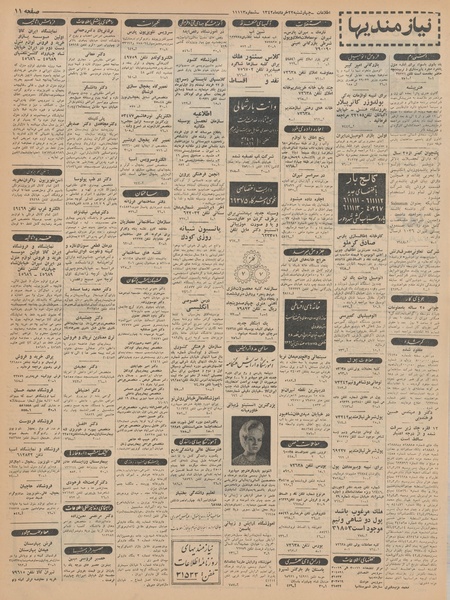 پرونده:Ettelaat13420322.pdf