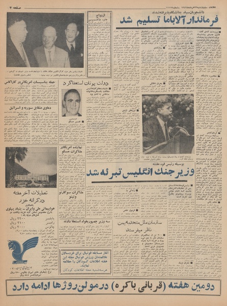 پرونده:Ettelaat13420322.pdf