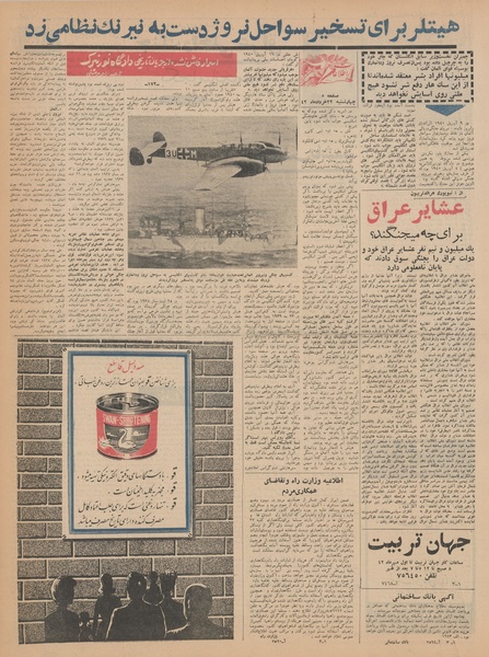 پرونده:Ettelaat13420322.pdf