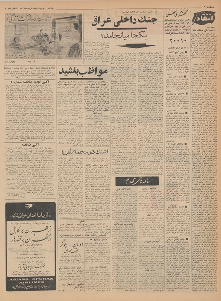 پرونده:Ettelaat13420322.pdf