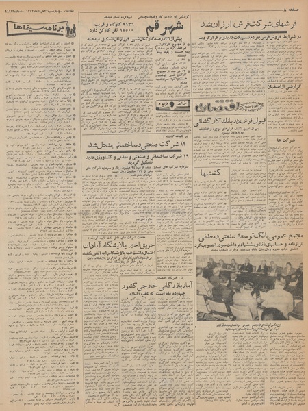 پرونده:Ettelaat13420322.pdf