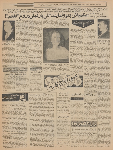 پرونده:Ettelaat13420322.pdf