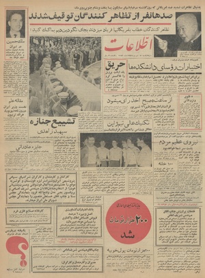 Ettelaat13420617.pdf