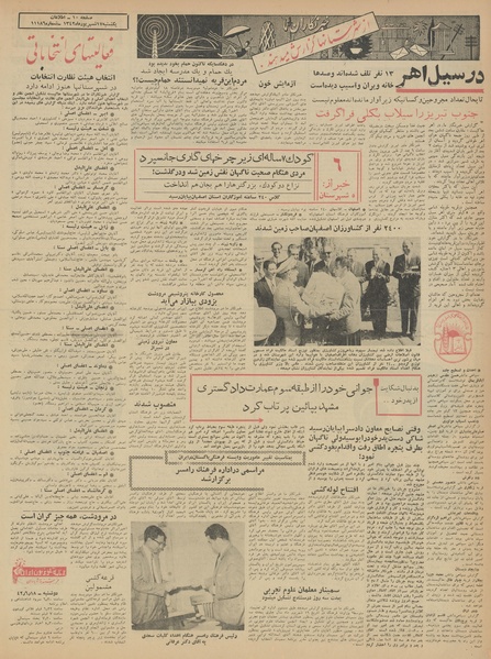 پرونده:Ettelaat13420617.pdf