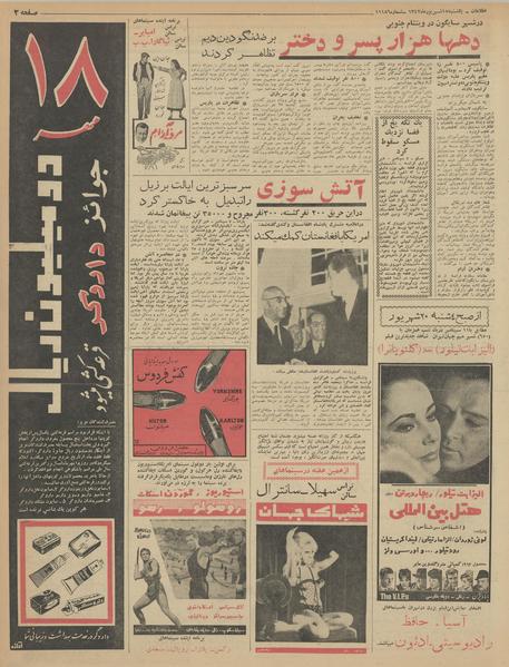 پرونده:Ettelaat13420617.pdf