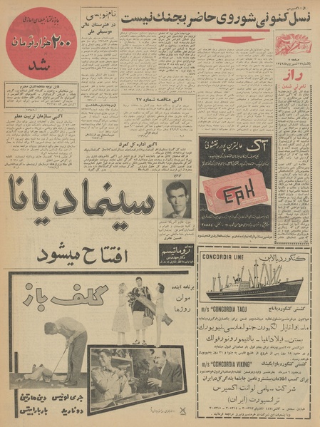 پرونده:Ettelaat13420617.pdf