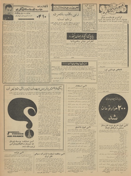 پرونده:Ettelaat13420617.pdf