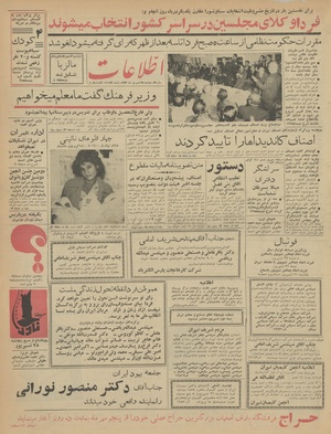 Ettelaat13420625.pdf