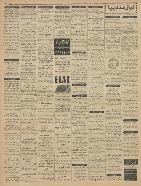 پرونده:Ettelaat13420625.pdf