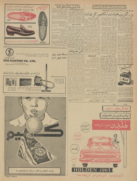 پرونده:Ettelaat13420625.pdf