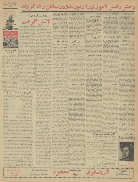 پرونده:Ettelaat13420625.pdf