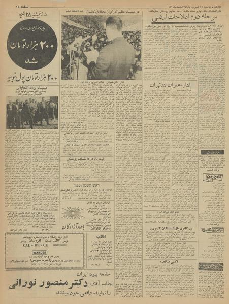 پرونده:Ettelaat13420625.pdf