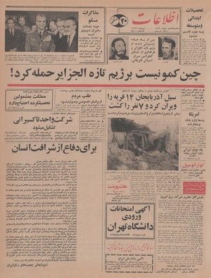 Ettelaat13440408.pdf