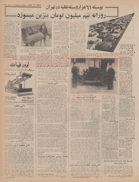 پرونده:Ettelaat13440408.pdf