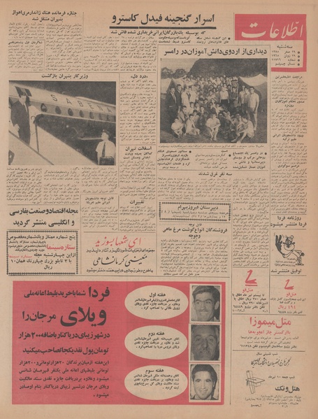 پرونده:Ettelaat13440408.pdf