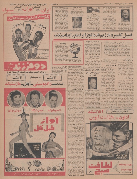 پرونده:Ettelaat13440408.pdf