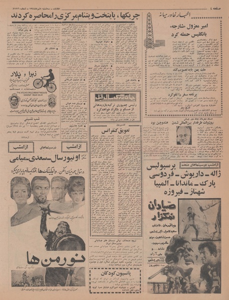 پرونده:Ettelaat13440408.pdf