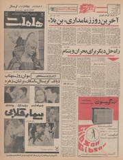 صفحهٔ بعدی ←