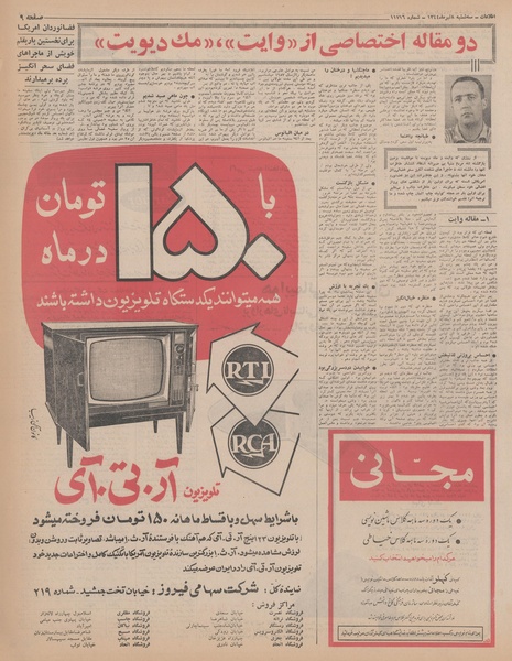 پرونده:Ettelaat13440408.pdf