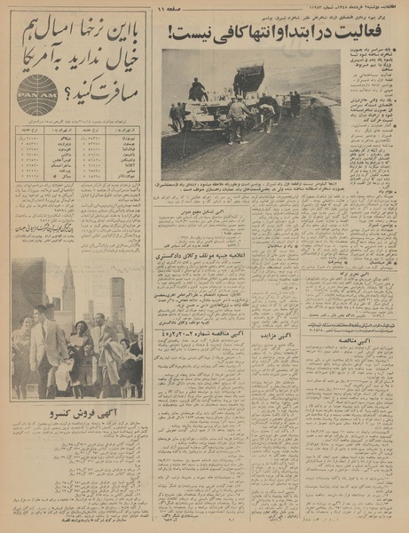 پرونده:Ettelaat13450302.pdf