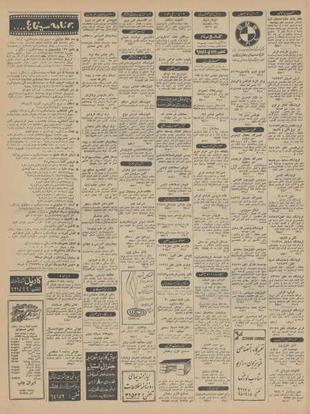 پرونده:Ettelaat13450302.pdf