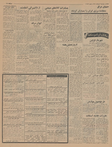 پرونده:Ettelaat13450302.pdf