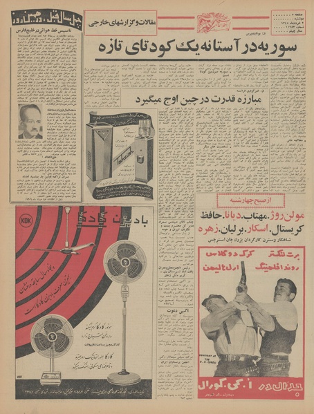 پرونده:Ettelaat13450302.pdf