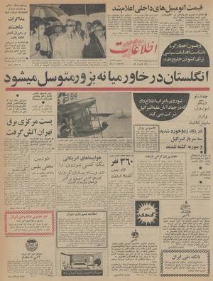 Ettelaat13460313.pdf