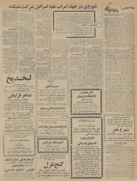 پرونده:Ettelaat13460313.pdf