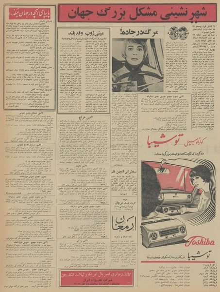 پرونده:Ettelaat13460313.pdf