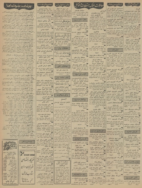 پرونده:Ettelaat13460313.pdf