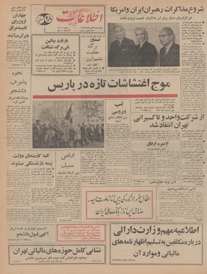 Ettelaat13470322.pdf