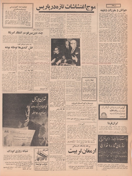 پرونده:Ettelaat13470322.pdf