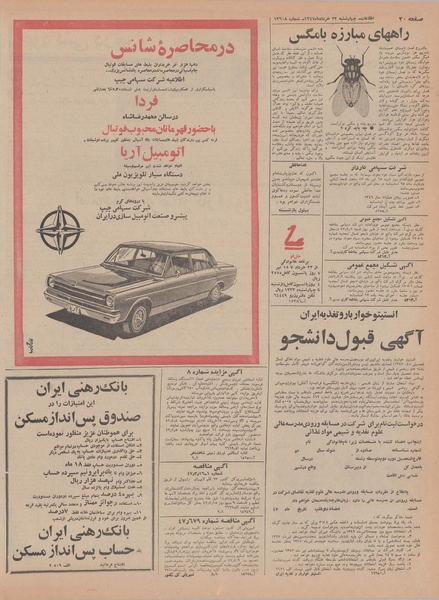 پرونده:Ettelaat13470322.pdf