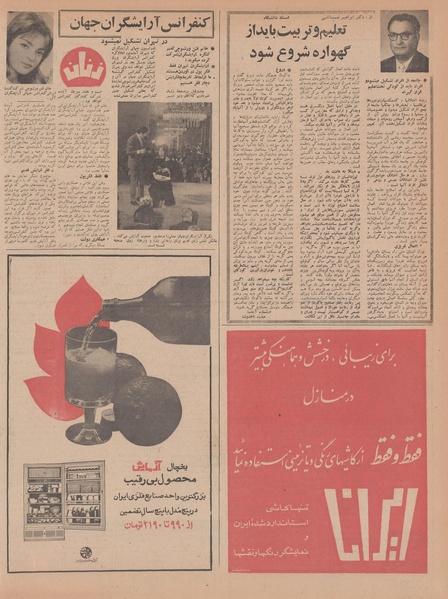 پرونده:Ettelaat13470322.pdf