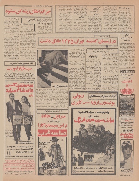 پرونده:Ettelaat13470322.pdf