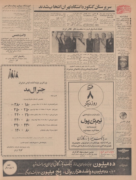 پرونده:Ettelaat13470322.pdf