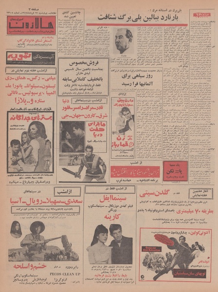 پرونده:Ettelaat13470322.pdf