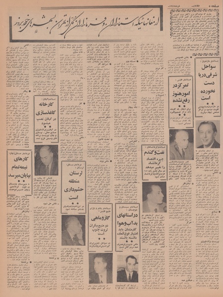 پرونده:Ettelaat13470322.pdf