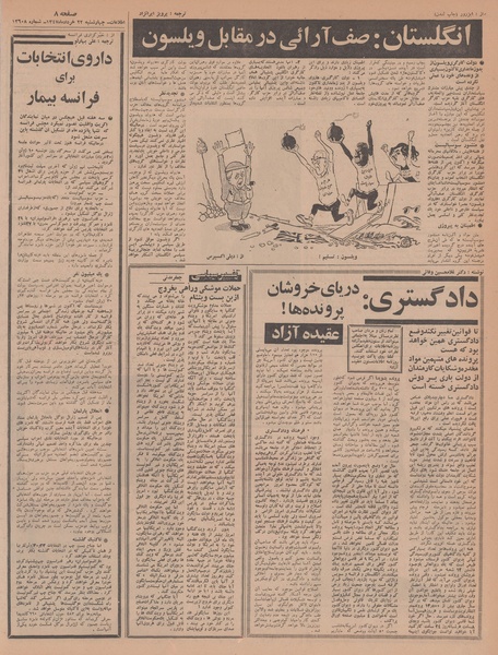 پرونده:Ettelaat13470322.pdf