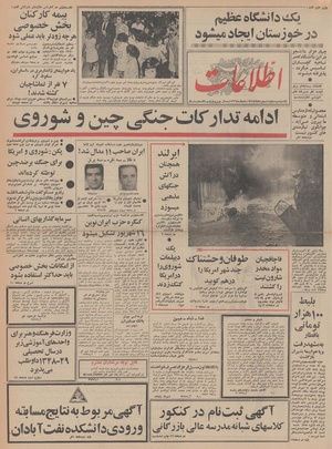 Ettelaat13480526.pdf